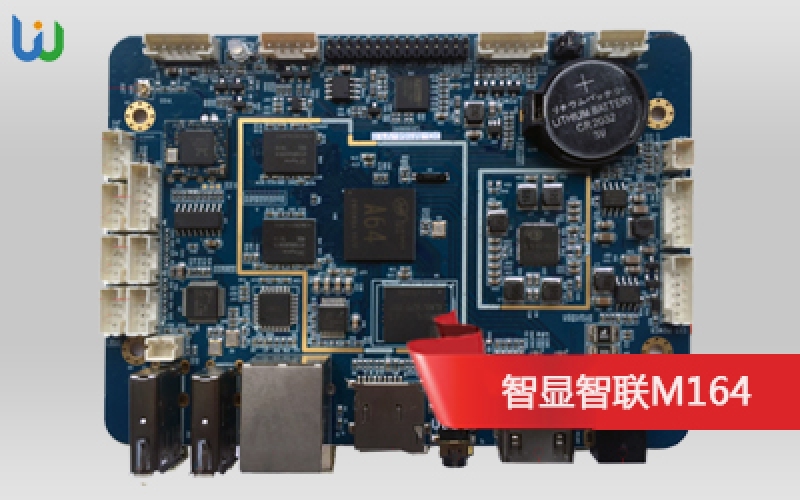Uw-m164 intelligent HD display terminal special industrial control motherboard